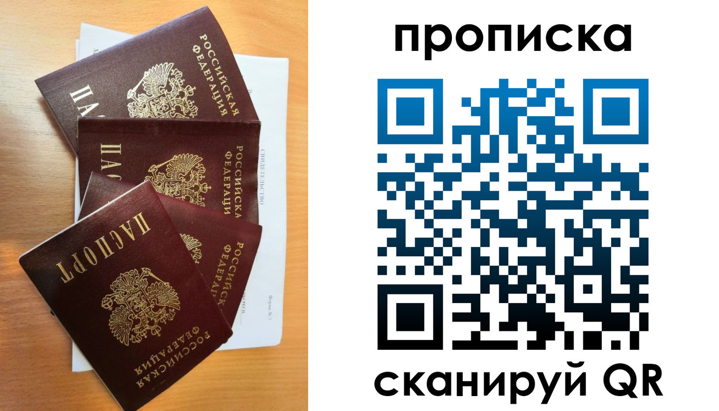 временная регистрация для всех в Казани