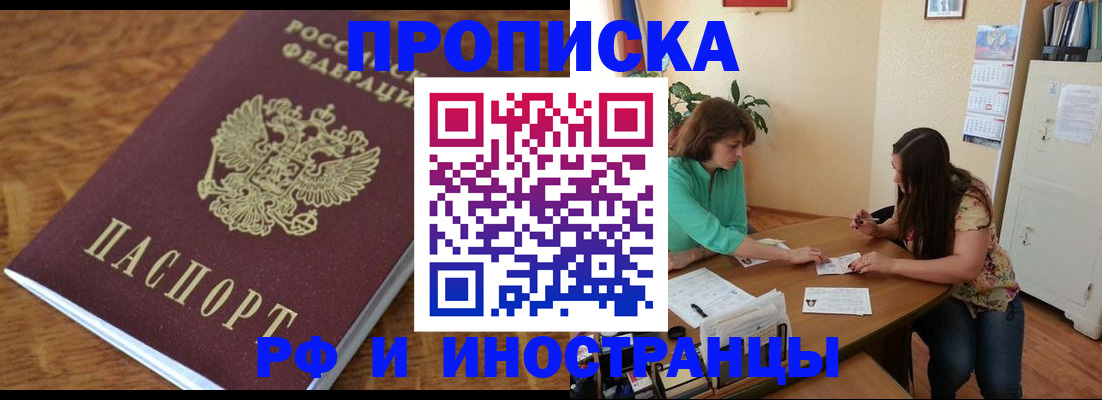 временная регистрация надежно в Казани