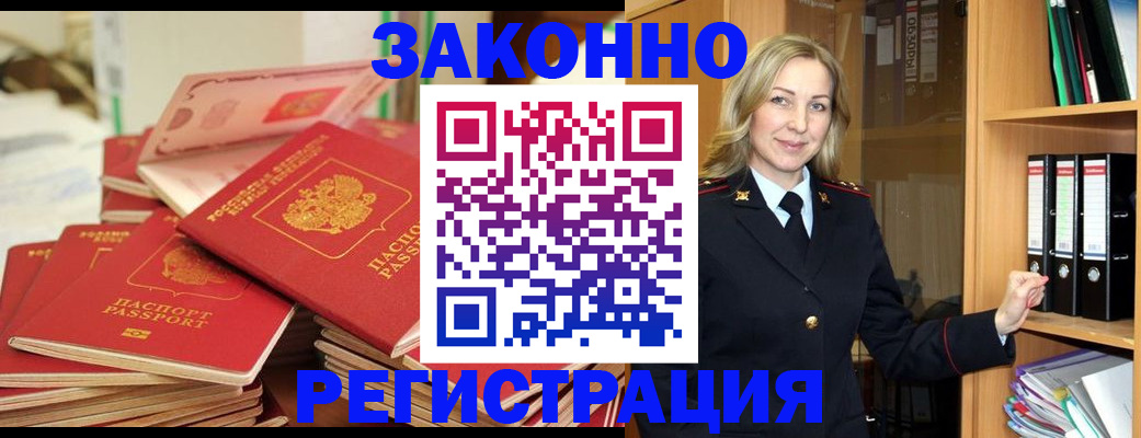 прописка паспорт в Казани