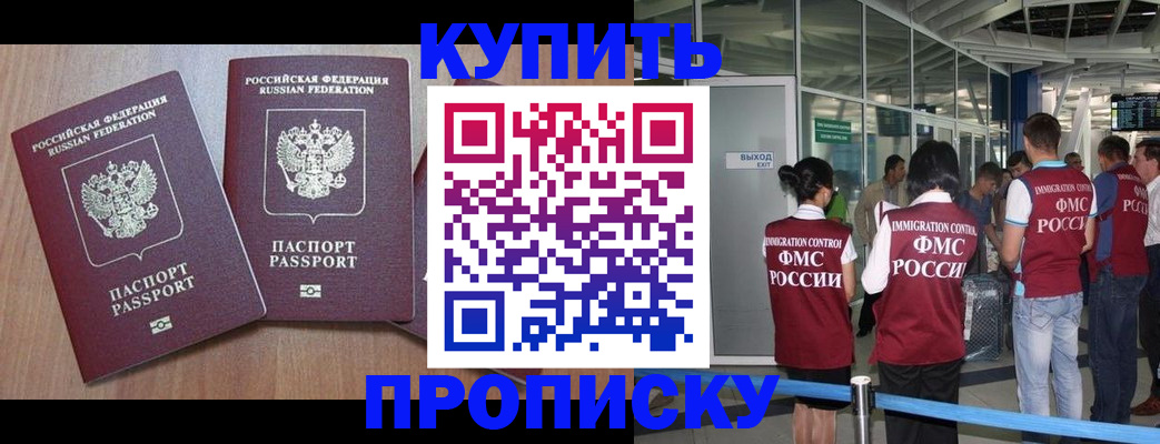 прописка поиск в Казани