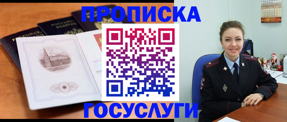 временная регистрация адрес в Казани