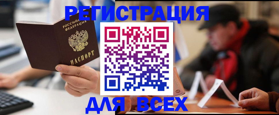 временная регистрация надежно в Казани