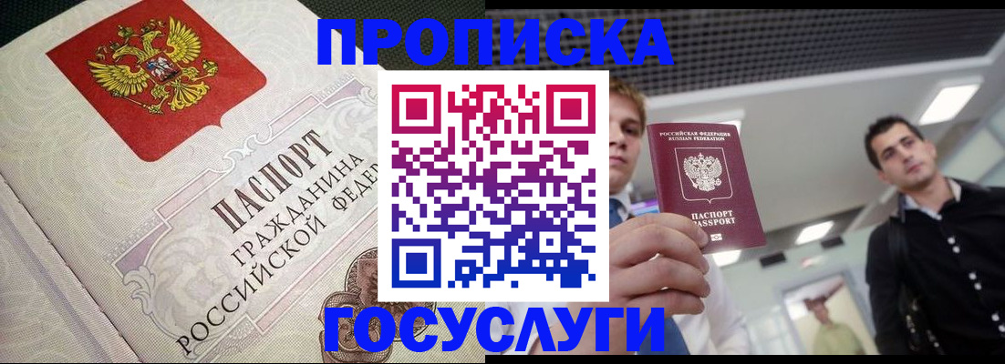 временная регистрация в квартире в Казани