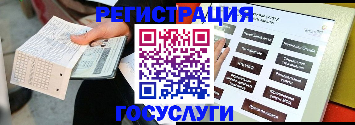 прописка в Казани