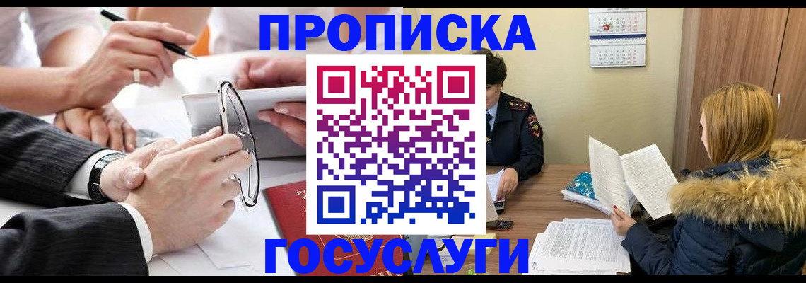 временная регистрация в квартире в Казани